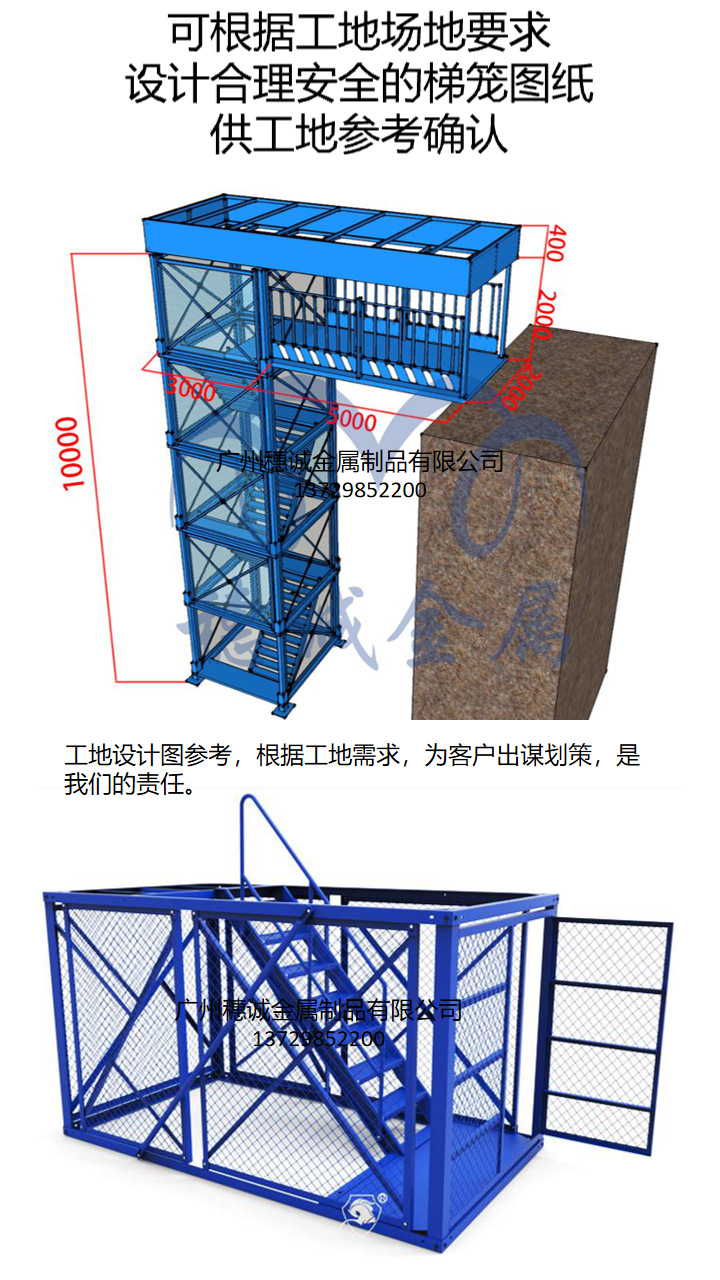 垂直安全通道爬梯隧道施工箱式梯笼 安全笼子