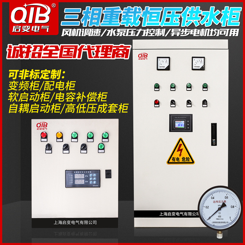 啓變頻櫃器22/30/37/55/75KW風機水泵恒壓供水控制操作櫃觸摸屏款