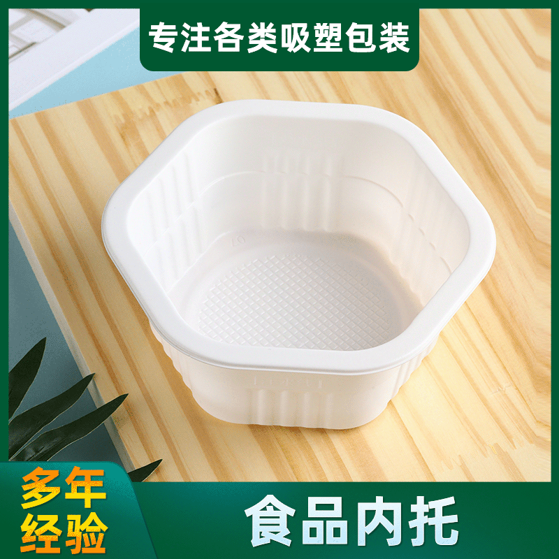供应批发白色吸塑内托 可定 制PP可降解糖果食品吸塑内托盒