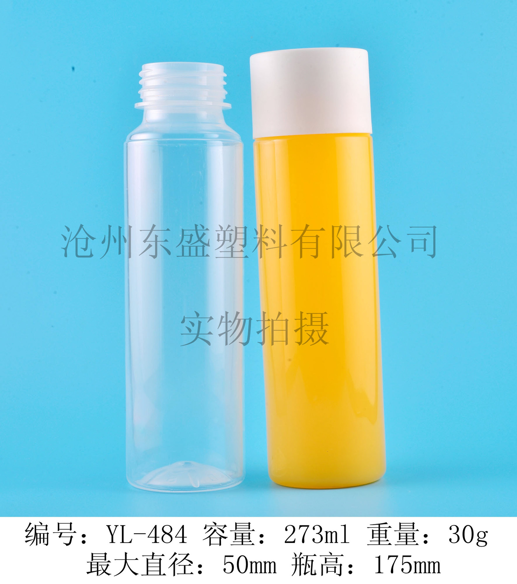 网红摇摇瓶胖胖瓶热灌奶昔瓶热灌装塑料瓶 果汁饮料瓶