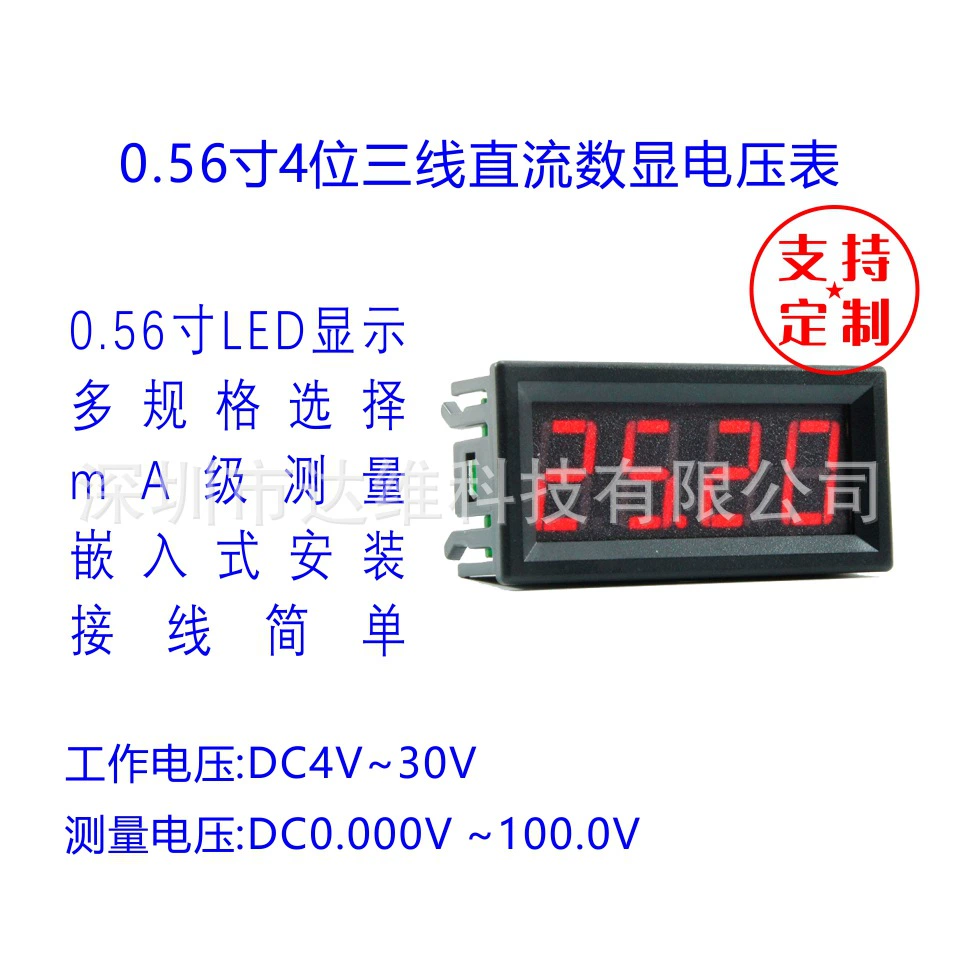 0,56 дюйма 4 разряд/цифровой дисплей высокой точности DC напряжения метр 0-100,00 V