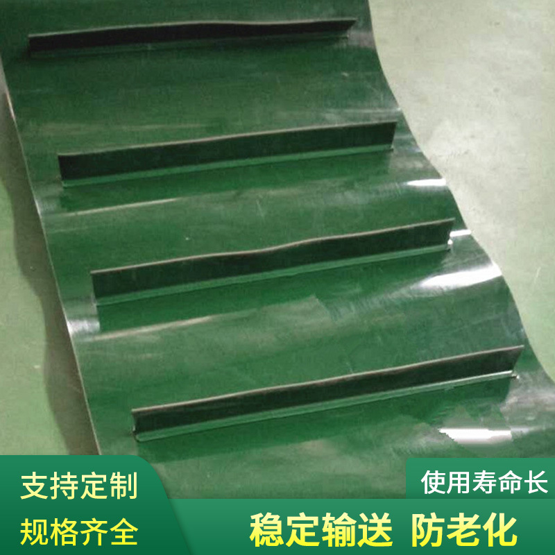 pvc爬坡输送带可加挡板 档条裙边厂家直供环形输送带