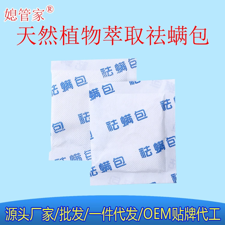 Заводская прямая домработница-невестка натуральный мешок для удаления клещей постельный мешок для удаления клещей артефакт заклинателя клеща материнский и младенческий уровень бытовой