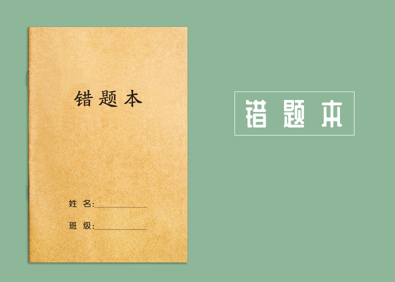 小学生 定制小学作业本定制作业本 笔记本