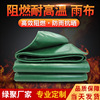 Green poly PVC Tarpaulins Plastic cloth waterproof Plastic Three anti-cloth Coating Oilcloth Flame retardant Fireproof canvas Tarpaulin