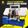 Saws GH4250 Column Metal band Saws automatic Sawing Machine tool horizontal Metal band Saws