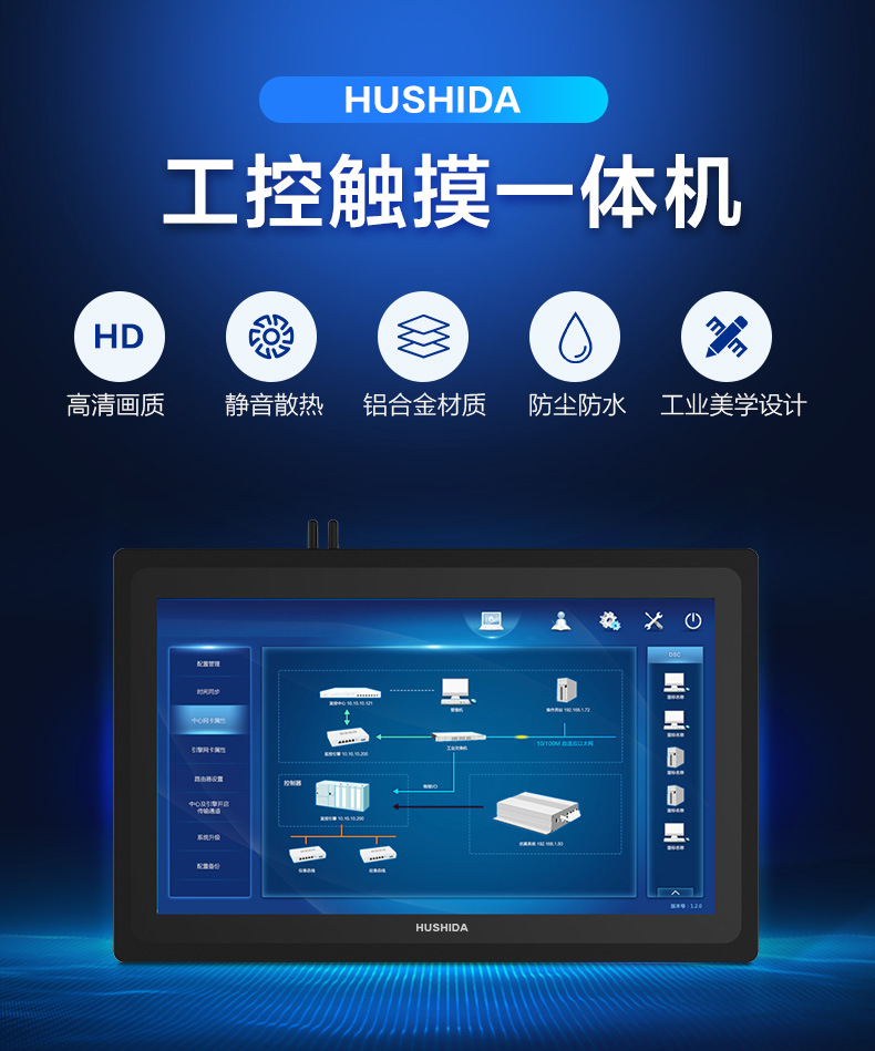 工控触摸一体机810_01.jpg