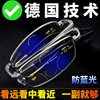 Folding far and nearly two -with dual -light anti -blue light old flower mirror gradual multi -focus glasses folding portable box old light mirror