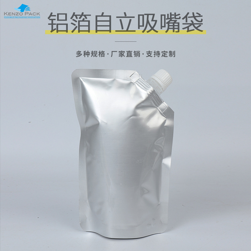 凯正现货铝箔加厚吸嘴自立袋 现货食品包装袋家用牛奶豆浆液体袋