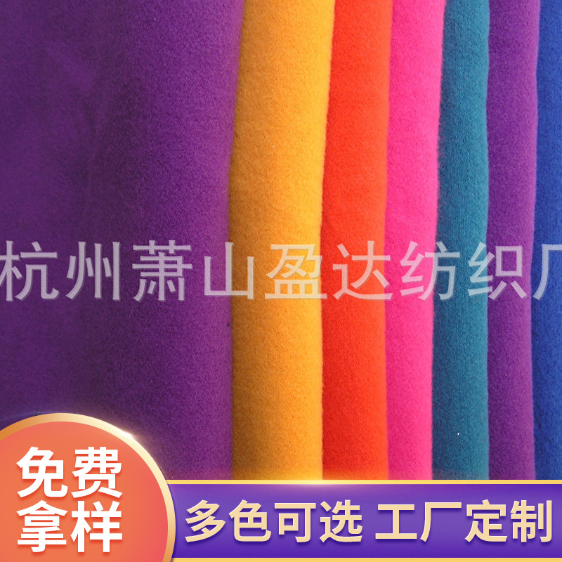 供应全涤经编拉毛布现货 全涤弹力单面绒 秋冬卫衣外套布料批发
