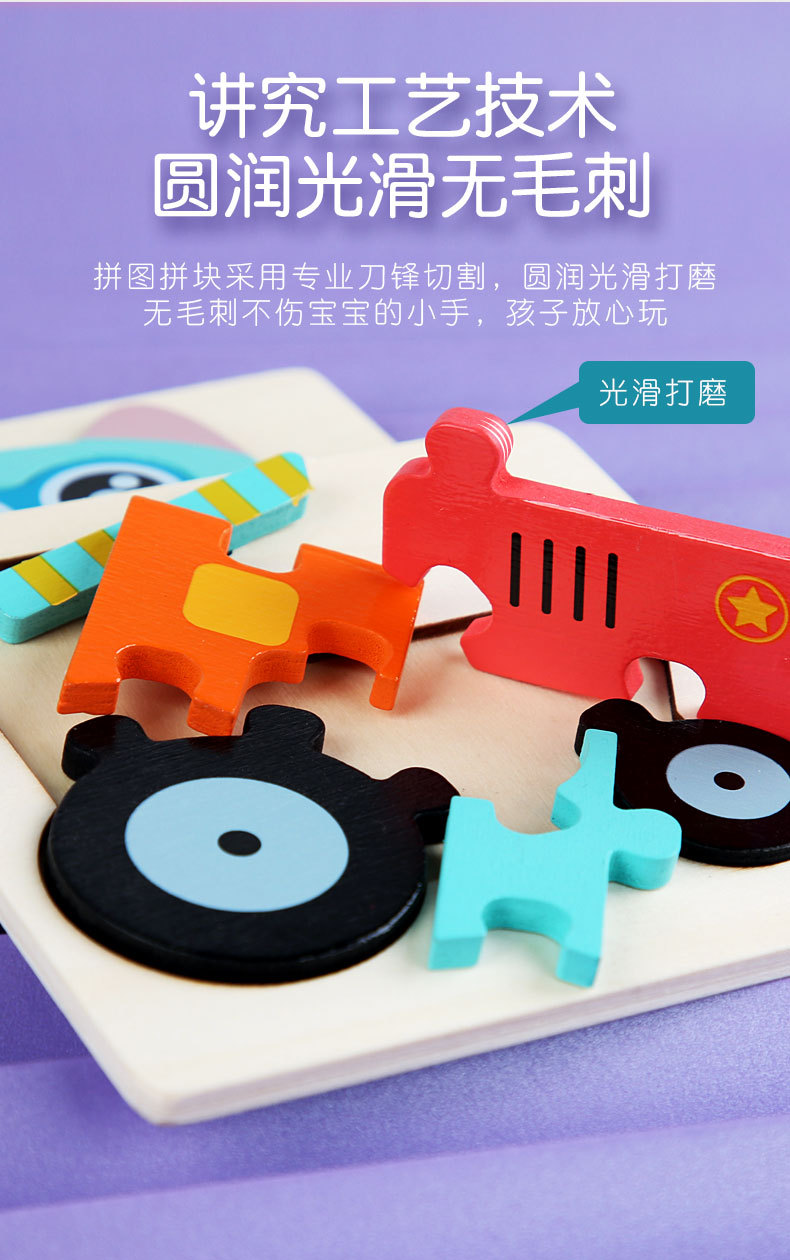 3d立体拼图儿童早教木制质益智玩具 2-3岁宝宝积木拼板puzzle详情30