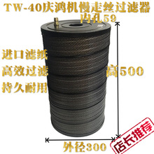 TW-40�c���C�^�V��300*59*500mm���и����߽z�C���V�W�VоͰ�b��