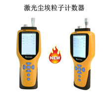 配打印機激光塵埃粒子計數器PM1.0/PM2.5/PM10粉塵粒子濃度監測儀