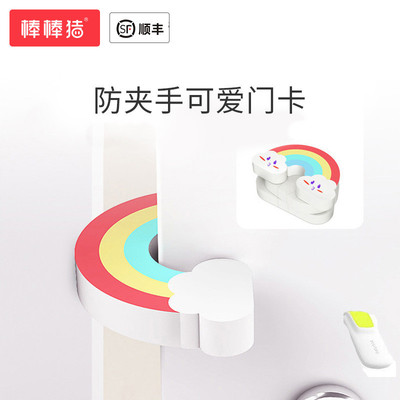 棒棒豬 兒童安全門卡寶寶門縫防夾手門檔安全門塞門夾門阻門擋3個