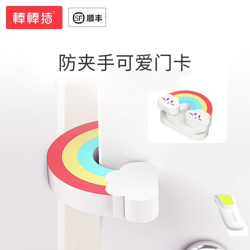 棒棒豬 兒童安全門卡寶寶門縫防夾手門檔安全門塞門夾門阻門擋3個