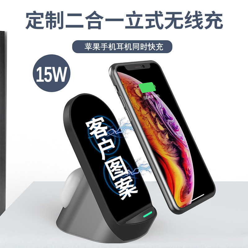 工厂直销可定制logo 无线充电器立式手机耳机二合一多功能15W快充