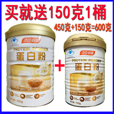 quality goods HEALTH Protein powder 450g/ pot+ 150g/ pot Soybean Whey protein Nutrition powder
