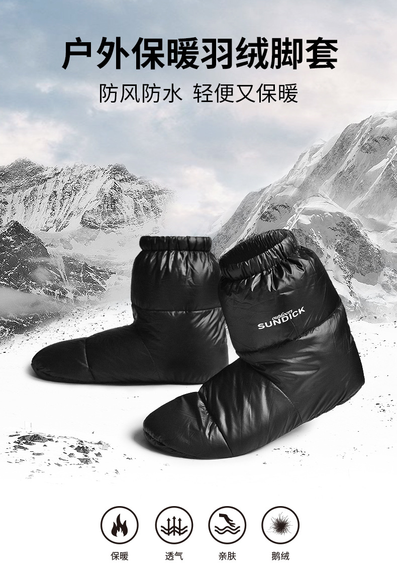 羽绒脚套详情_01.jpg
