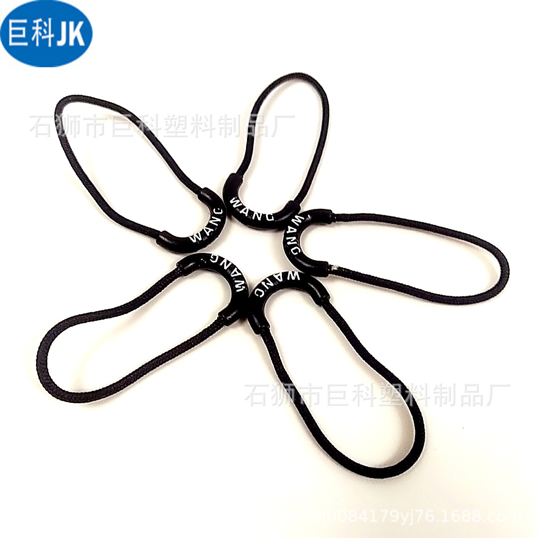 现货U型拉头拉链绳 户外服装箱包拉链拉头 pvc塑料拉头拉链