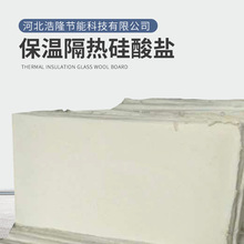 现货批发憎水型保温隔热复合硅酸盐 无石棉纤维硅酸盐