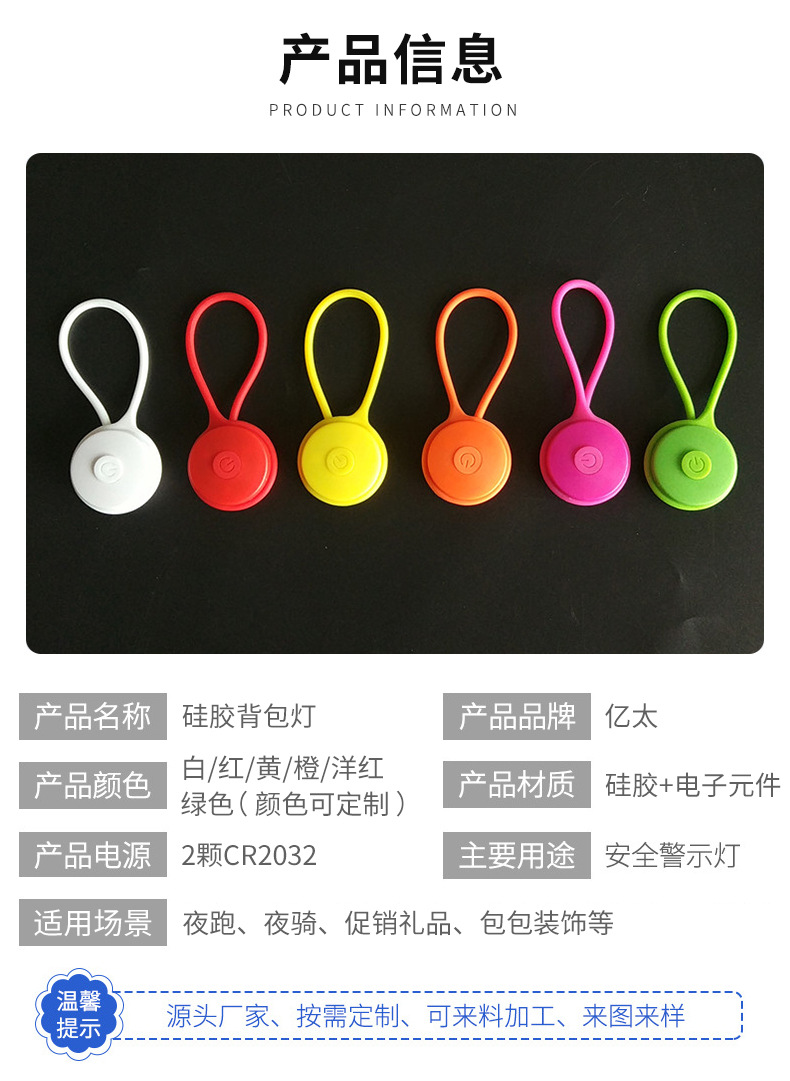 硅胶背包灯_03.jpg