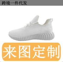 网眼飞织鞋定制椰子鞋sneakers休闲鞋自建站来图定制可代发yeezy