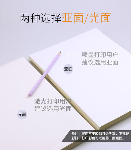 A4 self-adhesive printing paper label blank writing adhesive laser inkjet printing label paper glossy matte