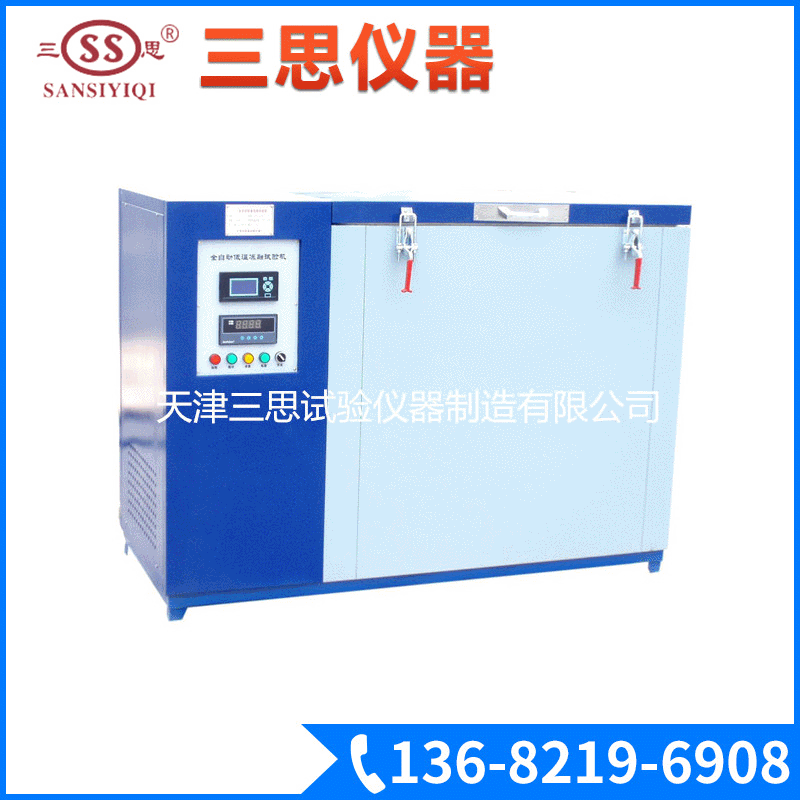 厂家供应 全自动低温砖瓦冻融试验机（气动水融）