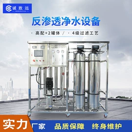 反渗透设备;高纯水制取;其他原水处理
