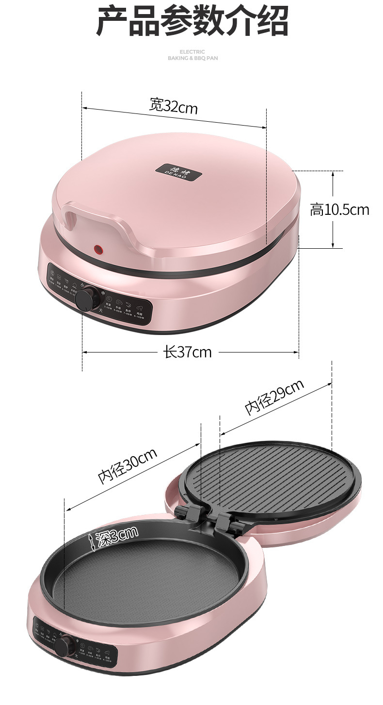 电饼铛_17