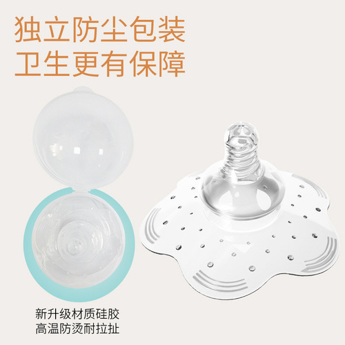 Full silicone breast pads, nipple-style breast protectors, nursing anti-overflow breast pads, portable nipple protectors, feeding auxiliary covers