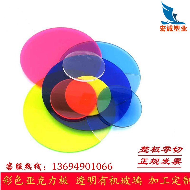 彩色亚克力板圆形UV打印高透明磨砂有机玻璃PMMA板塑料板加工定制