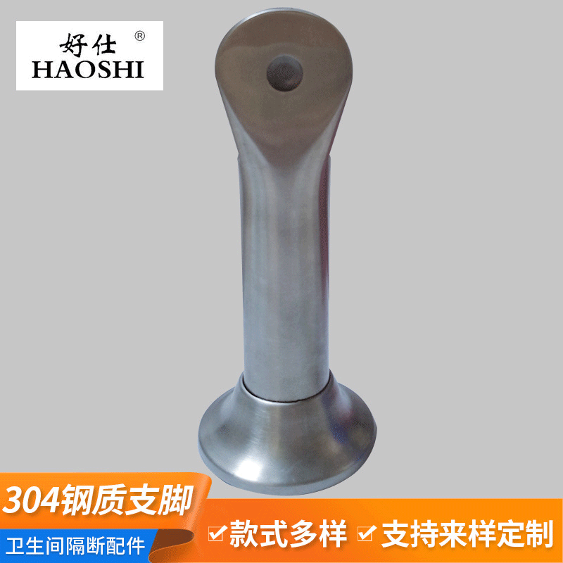 Public toilet partition hardware bracket support foot toilet partition accessories 304 cast stainless steel base