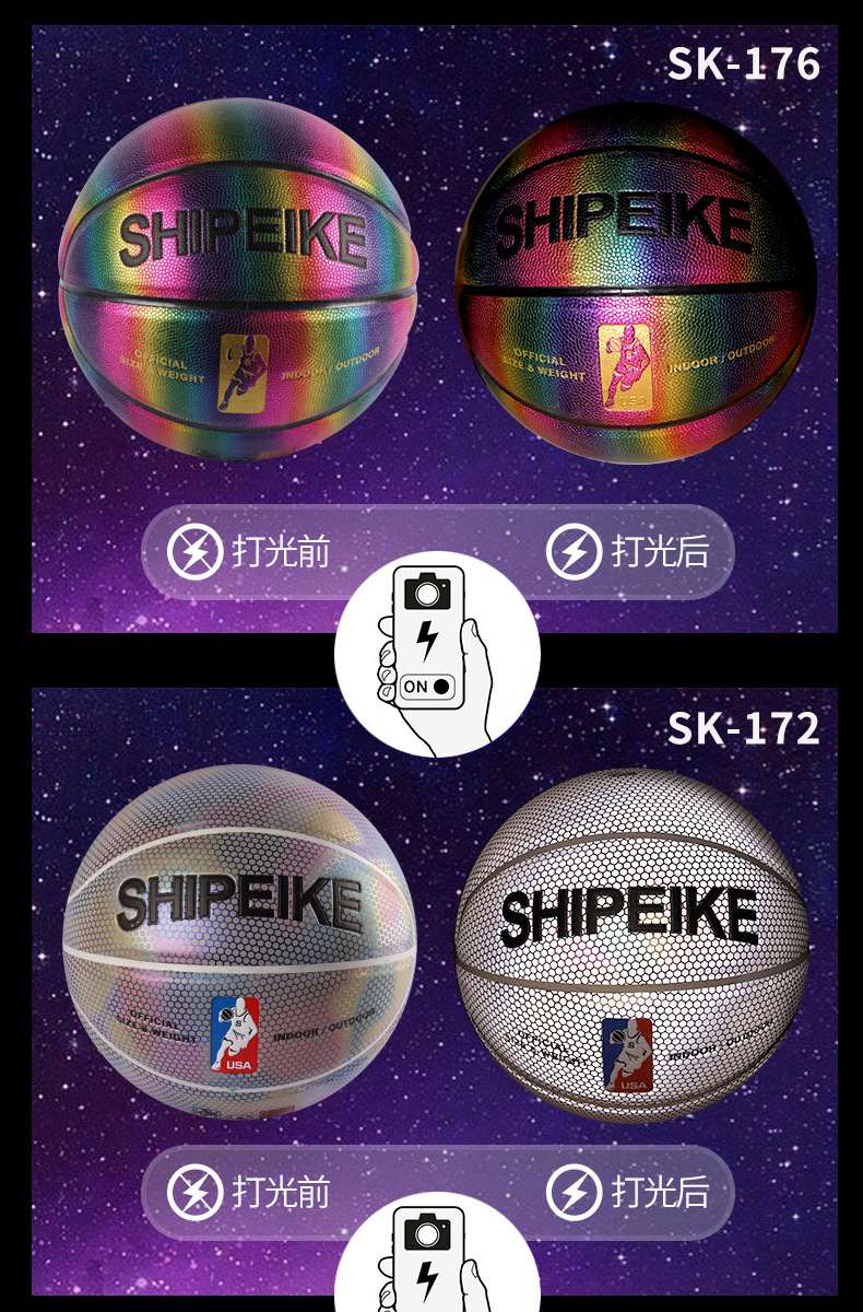 夜光篮球-详情页2_02.jpg