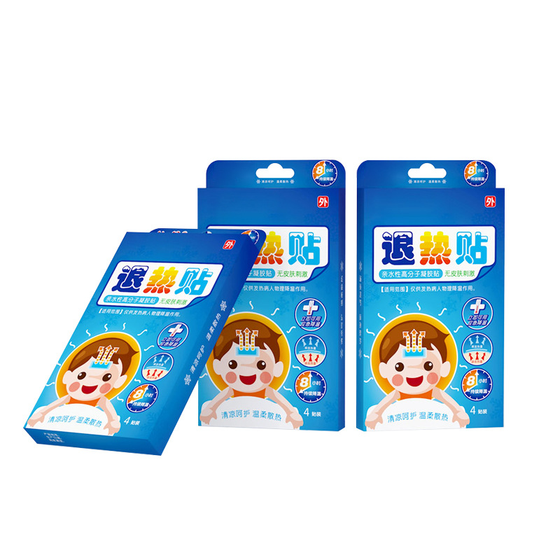 退热贴包装盒4