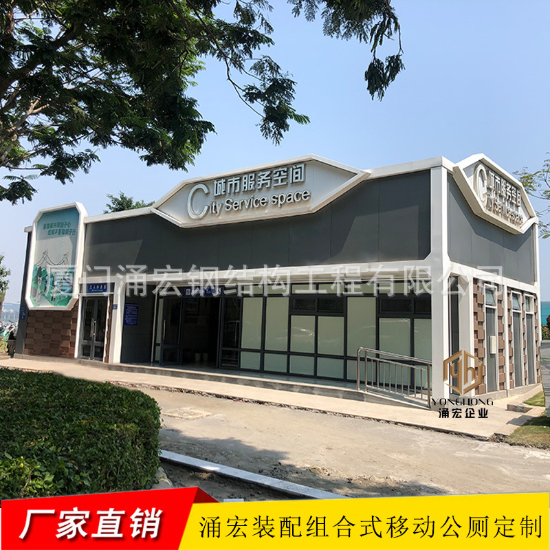 装配式移动厕所厂家专业生产加工模块式移动公厕节能环保