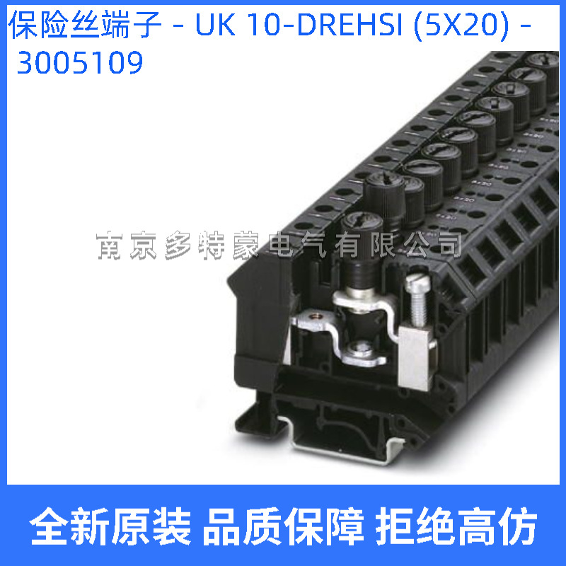 3005109德国原装菲尼克斯螺钉连接保险丝端子UK 10-DREHSI (5X20)