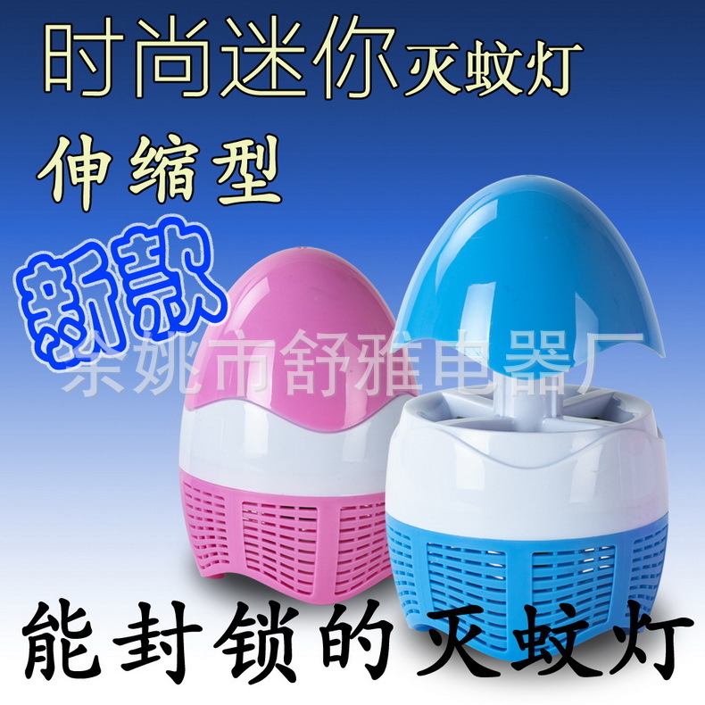 SOOYA Shuya household Mosquito killing lamp USB Photocatalyst Telescopic indoor Infants and pregnant Mute Physics Mosquito