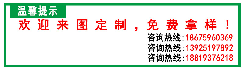 温馨提示新