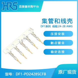 千金供应DF1-PD2428SCFB连接器HRS端子接插件现货量大从优-阿里巴巴