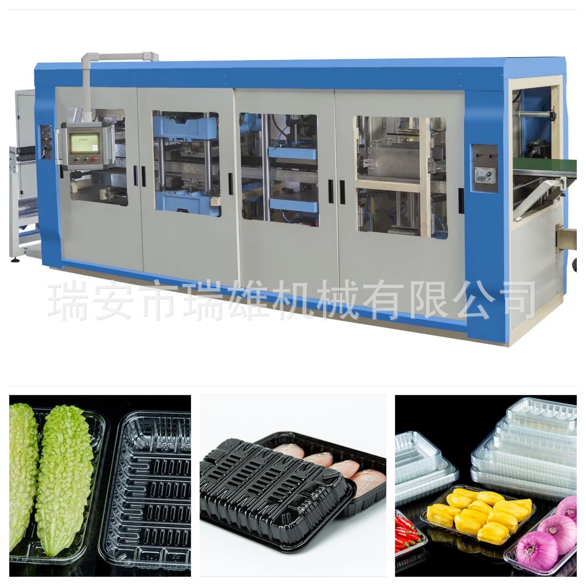 PET水果打孔盒 果蔬托盘 多工位正负压热成型机 多功能负压一体机