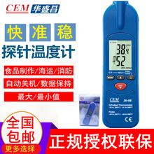 CEM华盛昌厂家直销 可折叠探针式插针式温度计 红外线测试仪IR-98