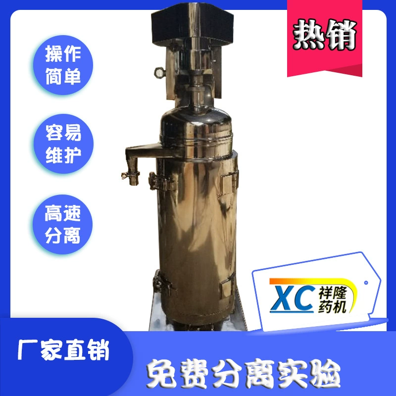 Поставка центрифуги с высокоскоростным разделением жира, трубка для смазки животных, центрифуга с фильтром GF125