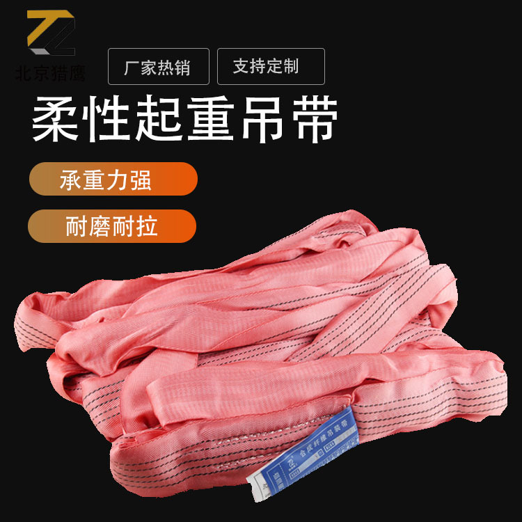 起重柔性吊装带1T2T起重柔性吊带厂家1T涤纶圆形吊装带