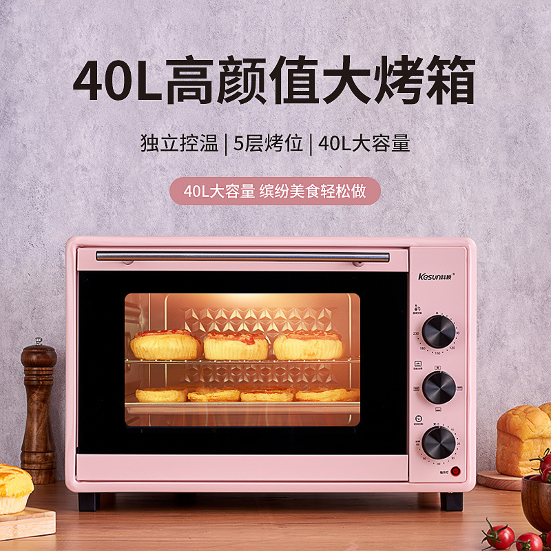 40升科顺电烤箱家用烘焙小型烤箱多功能全自动蛋糕蛋挞大容量正品|ru