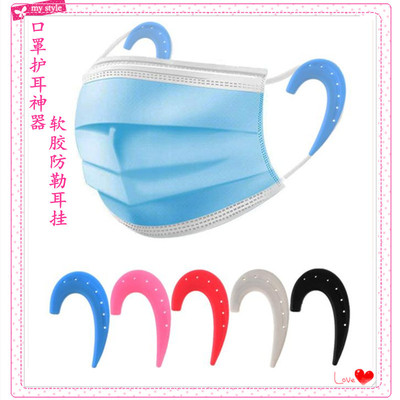 Mask Ear Artifact adult children currency silica gel Earmuff Ears protect Food grade Ear Artifact