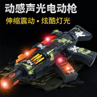 children Electric toys GUN Dynamic Telescoping shock Fighting Sound Night market Stall wholesale Source of goods