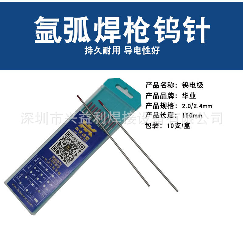 山东华业钨针 WT2.4*150mm长 焊接用钨电极 现货批发支持一件代发-阿里巴巴