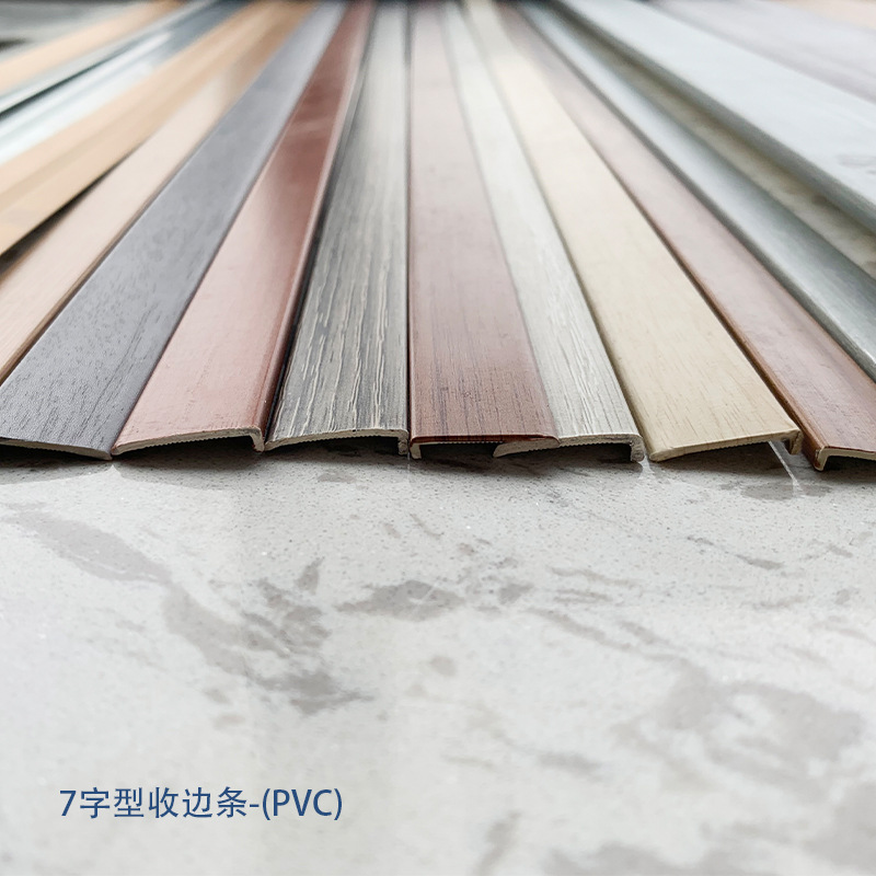 厂家批发pvc直角7字木地板收边条 地板扣条收边条直角收口条|ms