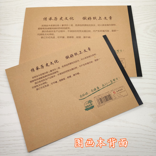 A4 picture book for children, primary and secondary school cowhide painting book, painting art book, doodle sketchbook, notepad, blank paper